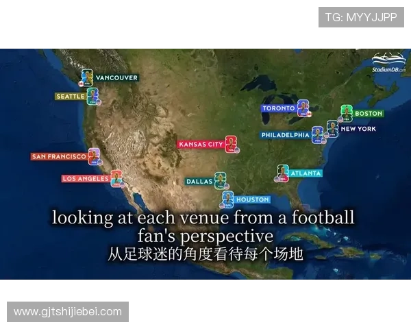 2026年世界杯举办时间和地点官方确认信息,全球主要城市赛程全解读