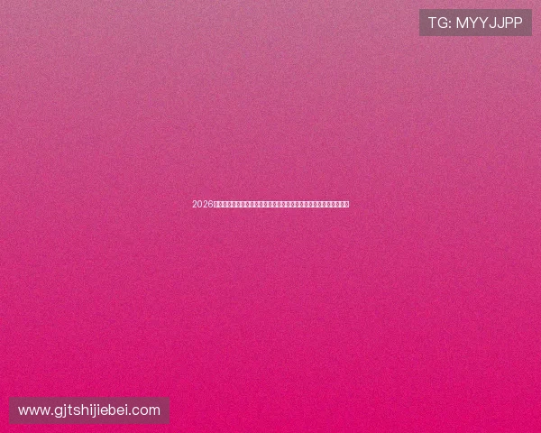 2026世界杯名单最新信息,关注各大强队的最新阵容变化与潜力新星推荐