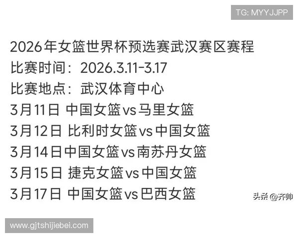 2026年世界杯赛程表详细介绍,比赛时间、地点及重要赛事安排一览 2026年世界杯赛程表详细介绍,比赛时间、地点及重要赛事安排一览