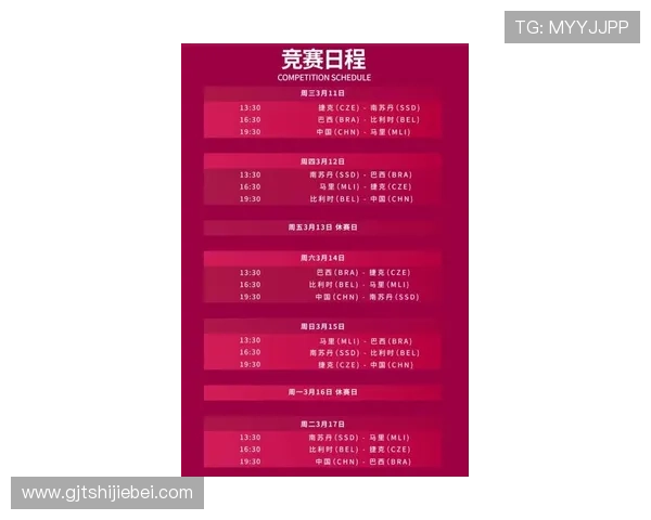 女篮世界杯2026赛程表全解析，帮助球迷合理安排观赛时间和关注重点