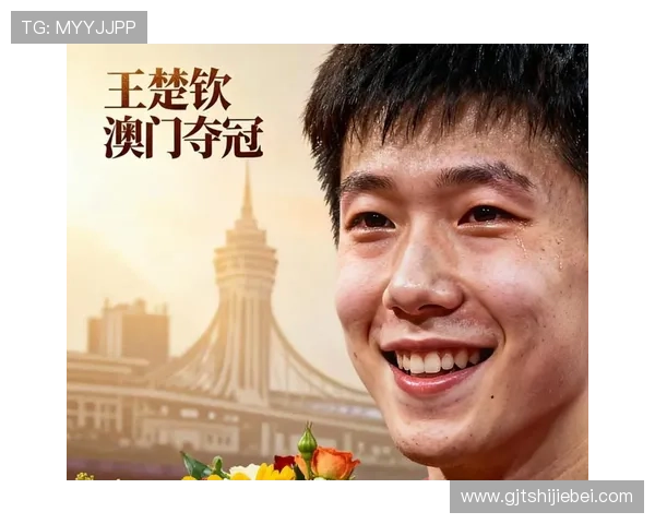 澳门世界杯乒乓球赛抽签仪式全程回顾：抽签流程、现场精彩瞬间一览