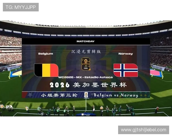 美加墨世界杯比赛规则变化及裁判判罚新趋势解读