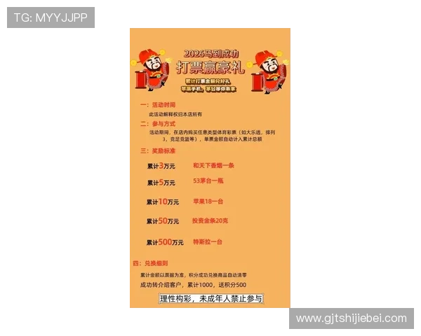 世界杯买球站最新优惠活动，助力玩家享受高额返利与丰富赛事投注体验