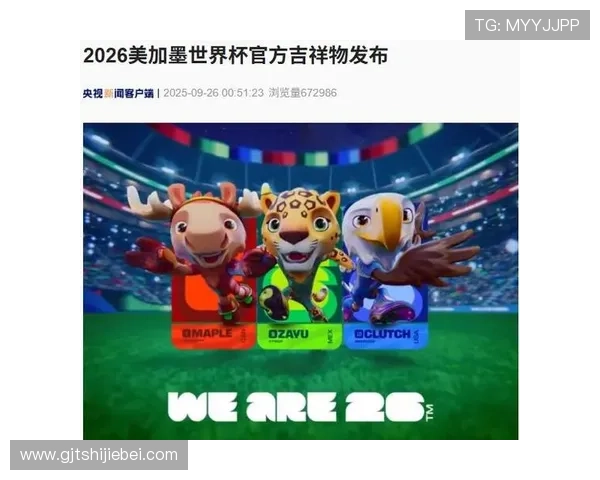 2026年世界杯抽签仪式精彩片段回放及赛事分组详细分析