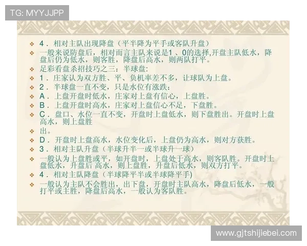 专业足彩外围分析技巧分享让你在复杂局势中轻松做出明智投注决策