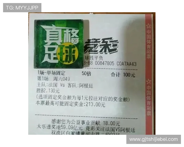 中国体育彩票竞猜游戏官方信息网详细介绍各类竞猜玩法及操作流程指南