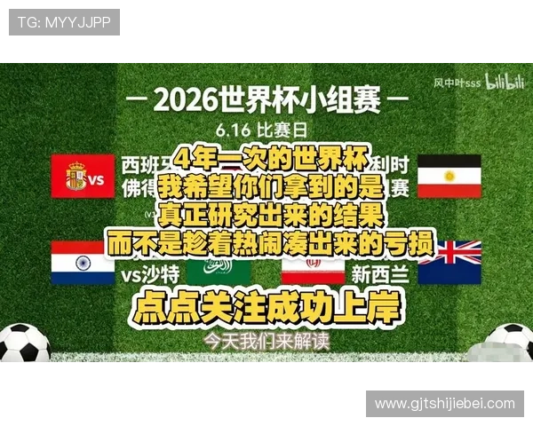 2026年世界杯佛得角VS沙特半场战况详细分析与比赛走势预测