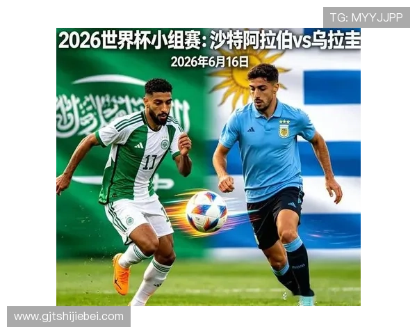 世界杯沙特vs乌拉圭比赛中两队最新状态与战术调整详解