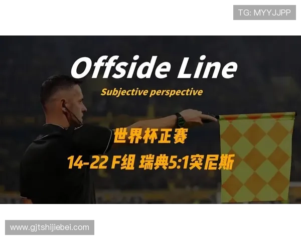 世界杯瑞典对突尼斯比赛赛程更新及订阅服务帮助你不错过每场精彩 世界杯瑞典对突尼斯比赛赛程更新及订阅服务帮助你不错过每场精彩