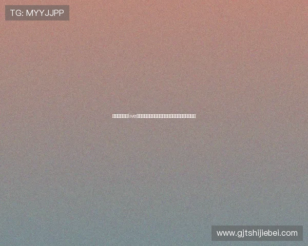 探索我的主球live官网的全面功能介绍与使用技巧,助你成为游戏高手
