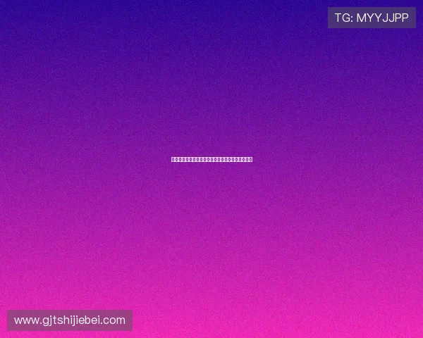 突尼斯与瑞典比赛赔率变化趋势及赛前专家预测详解 突尼斯与瑞典比赛赔率变化趋势及赛前专家预测详解